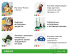 Наука для дошколят. Комплект