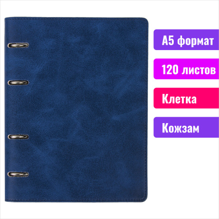 Тетрадь на кольцах А5 (148*218мм) 120л. BRAUBERG "Main", экокожа, синяя