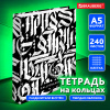 Тетрадь на кольцах А5 (175х215мм) 240л. BRAUBERG "Calligrap, твердый картон, клетка, с разделителями