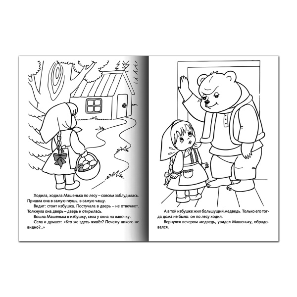 Книжка-раскраска А4, 8 л., HATBER, Сказка за сказкой, "Маша и медведь"
