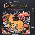 АртГраттаж АртГраттаж