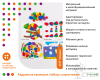 Первые шаги в математике. Комплект