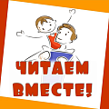 Книжный клуб. Почитаем вместе? Книжный клуб. Почитаем вместе?