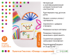 Увлекательная математика. Комплект