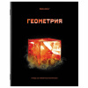 Тетради предметные, КОМПЛЕКТ 12 ПРЕДМЕТОВ, "SHADE", 48 л., глянцевый УФ-лак, BRAUBERG