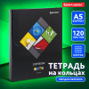 Тетрадь на кольцах А5 (175х215мм) 120л. BRAUBERG "Микс", твердый картон, клетка