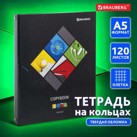 Тетрадь на кольцах А5 (175х215мм) 120л. BRAUBERG "Микс", твердый картон, клетка